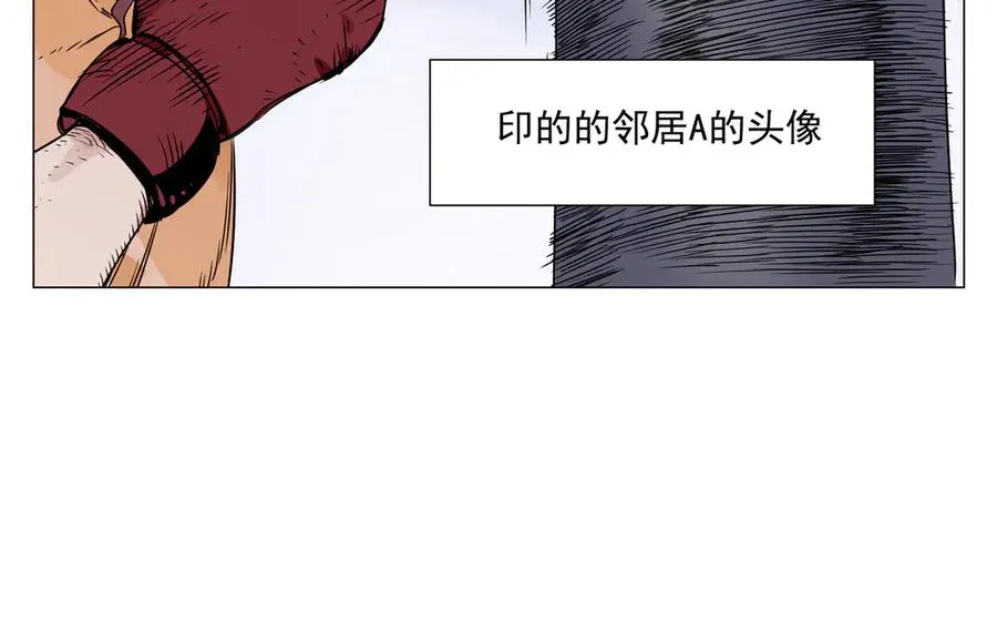 第4话 一路平安 第47页
