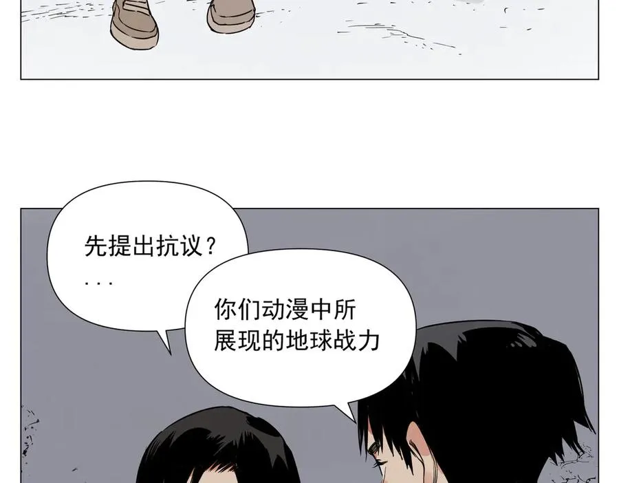 第4话 一路平安 第52页
