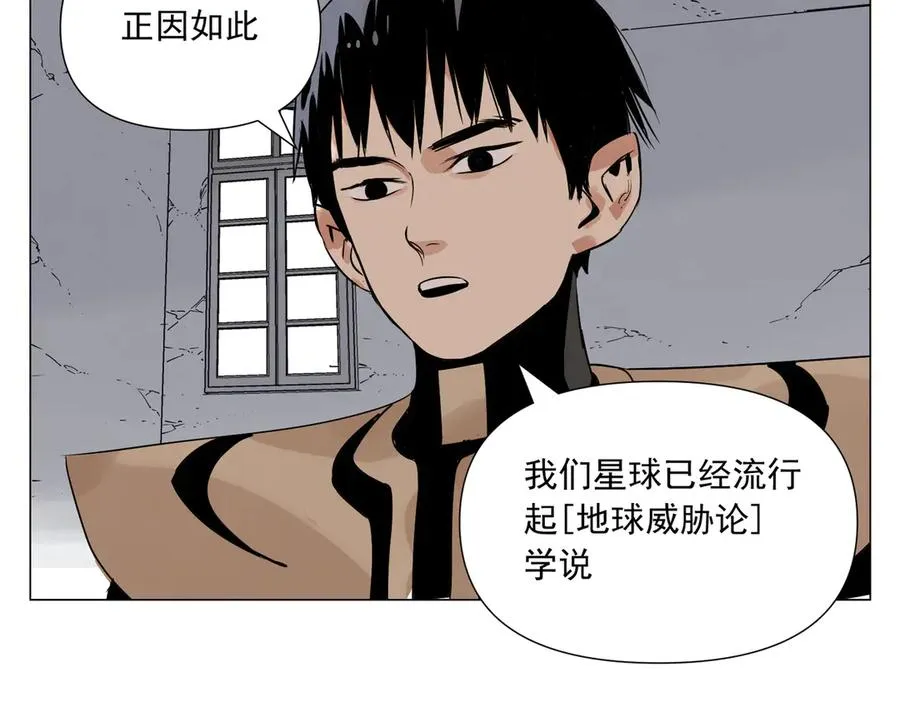 第4话 一路平安 第54页