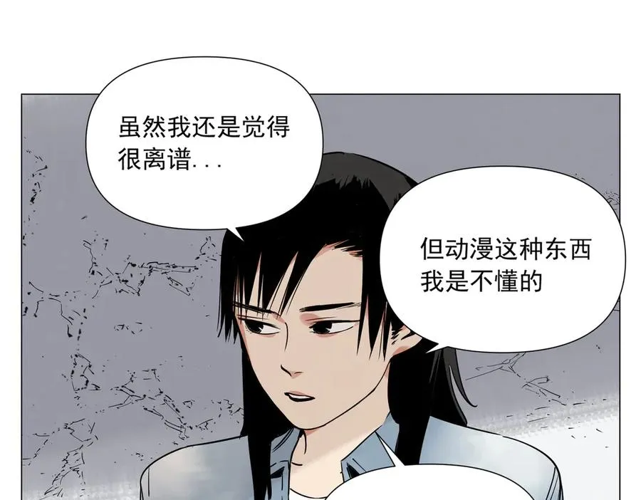 第4话 一路平安 第55页