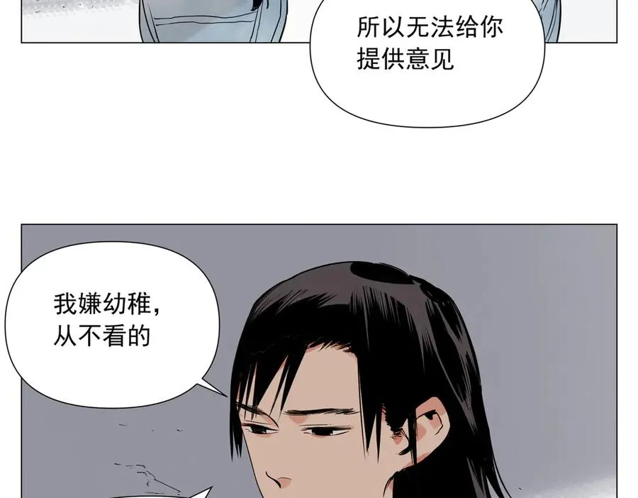 第4话 一路平安 第56页