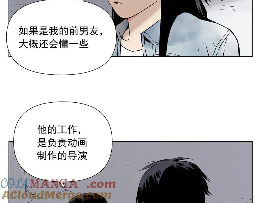 第4话 一路平安 第57页