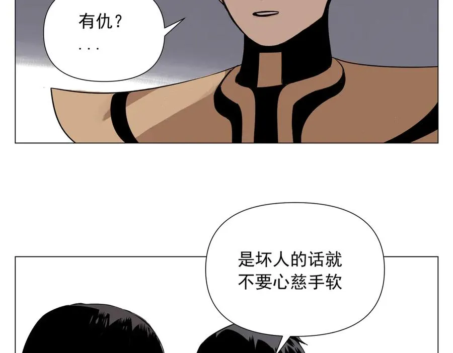 第4话 一路平安 第63页