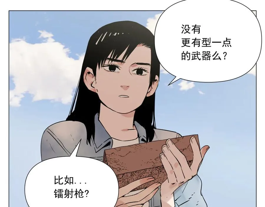 第4话 一路平安 第71页