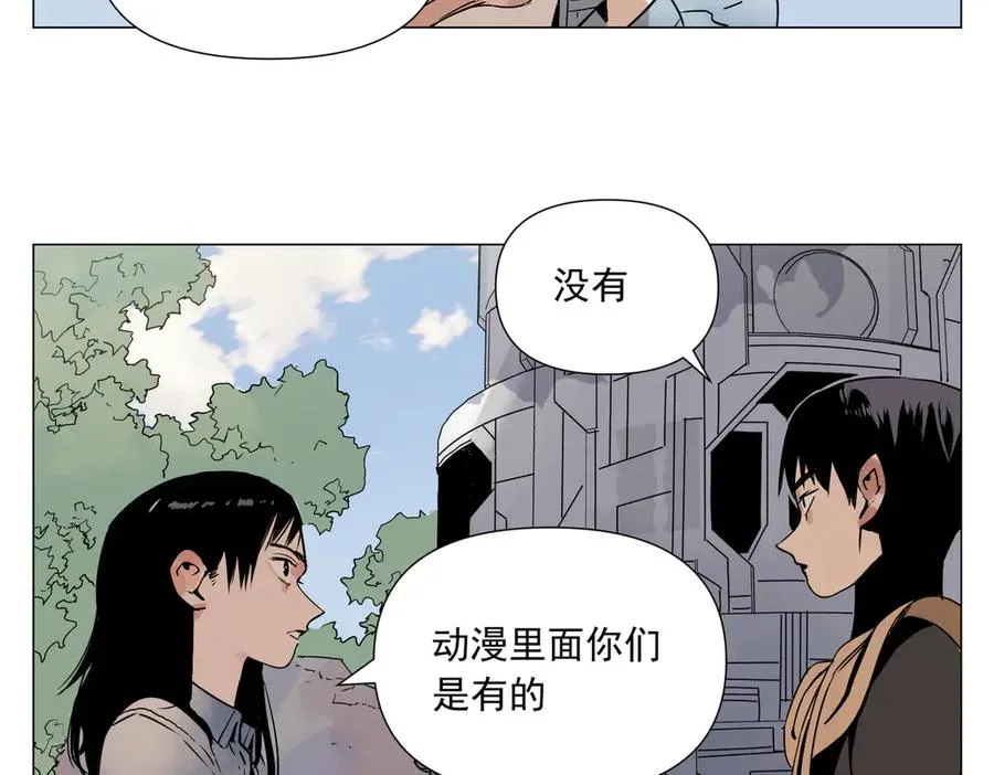 第4话 一路平安 第72页