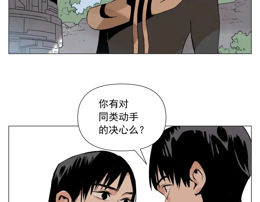 第4话 一路平安 第75页