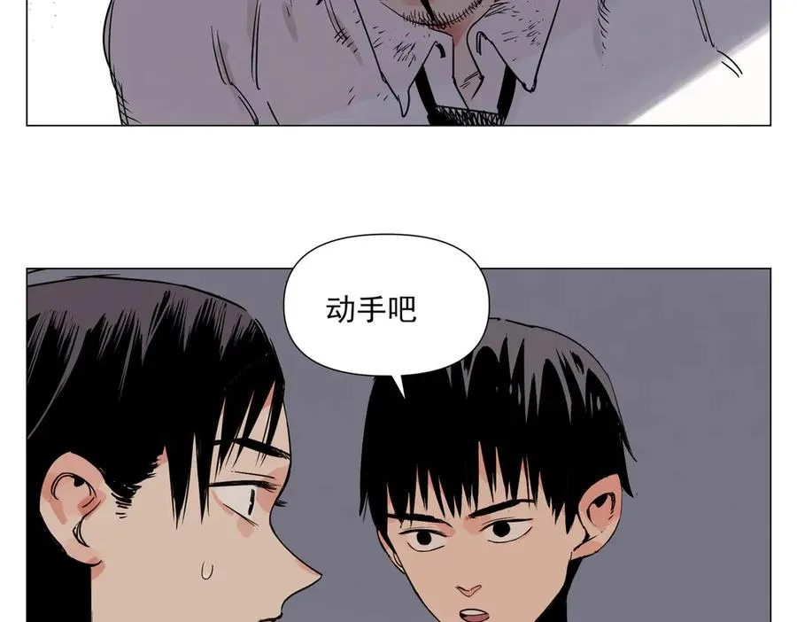 第4话 一路平安 第82页