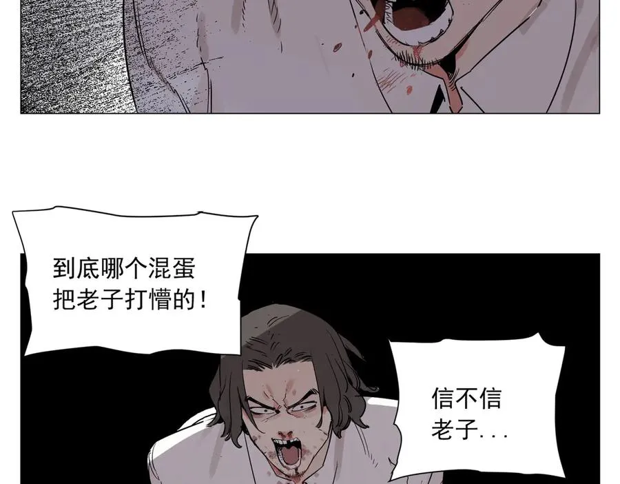 第4话 一路平安 第91页