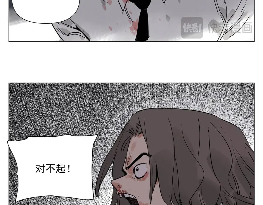 第4话 一路平安 第95页