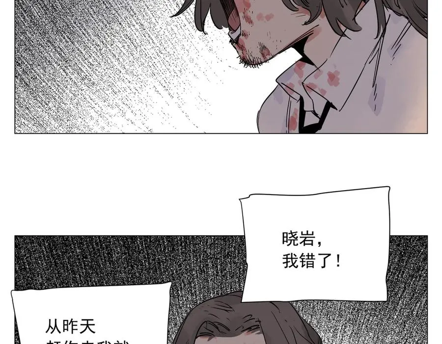 第4话 一路平安 第96页
