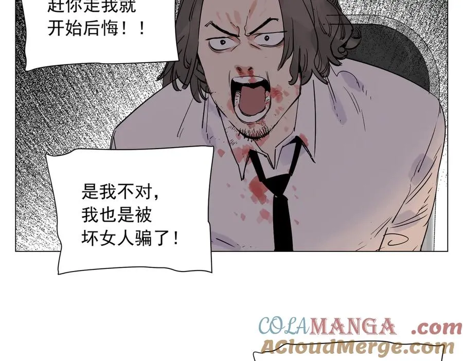 第4话 一路平安 第97页
