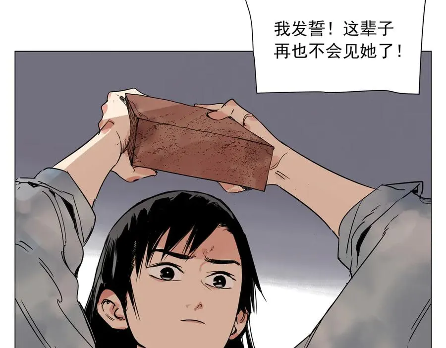 第4话 一路平安 第98页