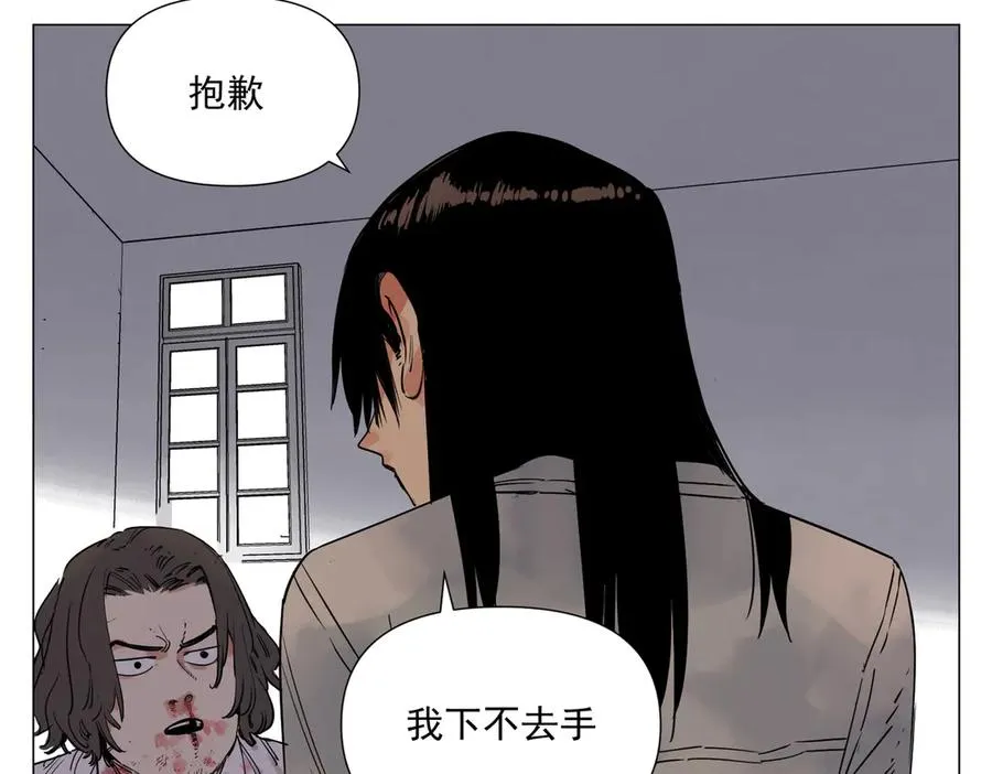第4话 一路平安 第102页