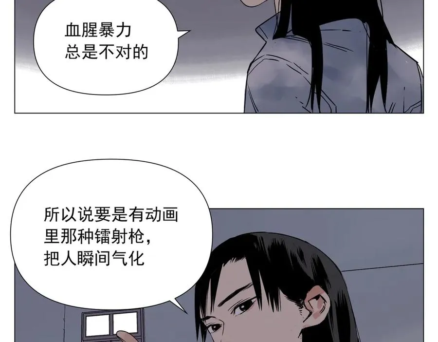 第4话 一路平安 第106页