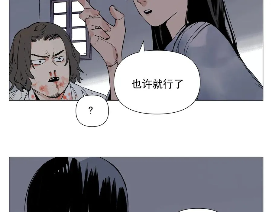 第4话 一路平安 第107页