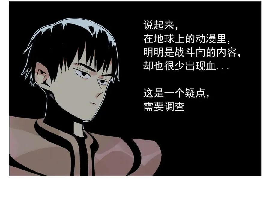第4话 一路平安 第110页