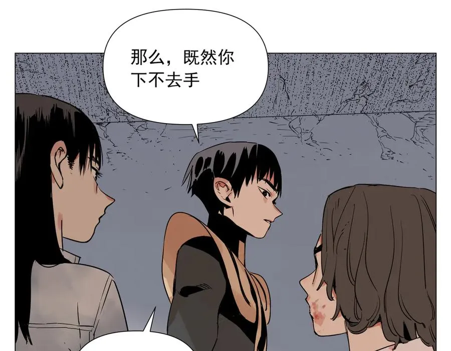 第4话 一路平安 第111页