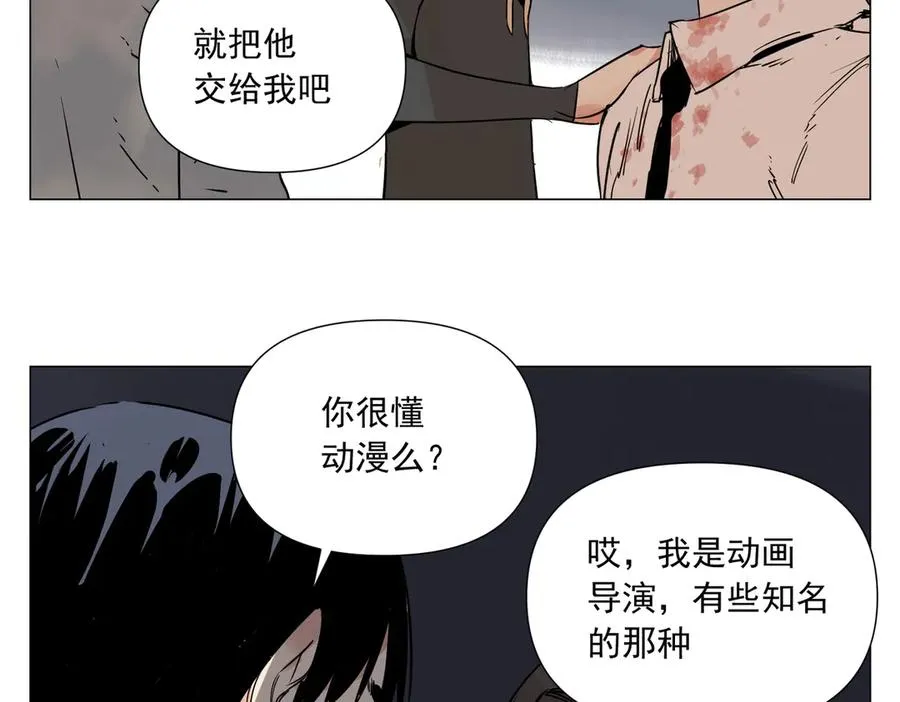 第4话 一路平安 第112页