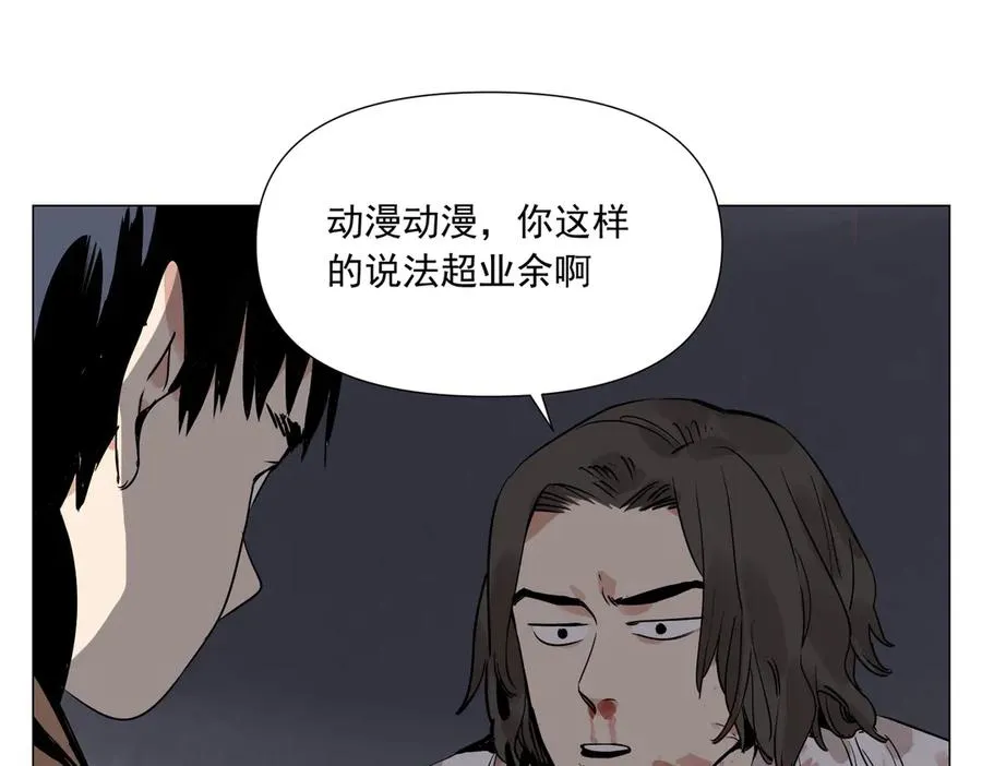 第4话 一路平安 第115页
