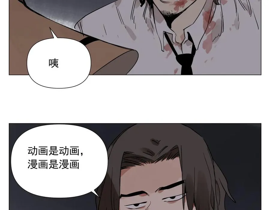 第4话 一路平安 第116页