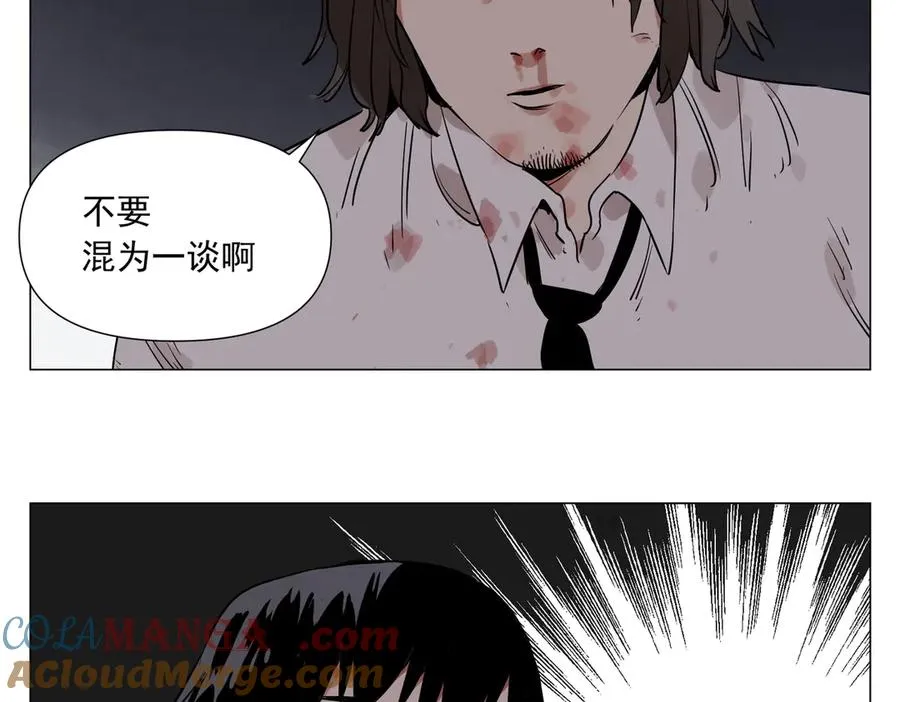 第4话 一路平安 第117页