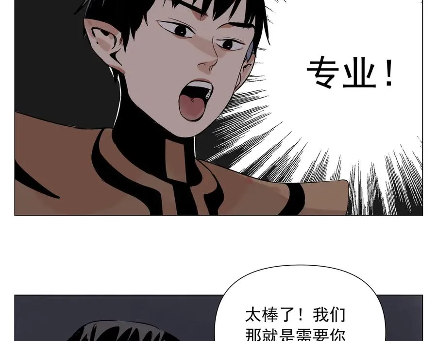 第4话 一路平安 第118页