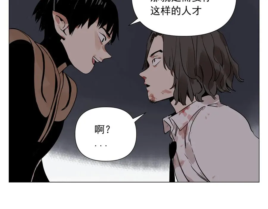 第4话 一路平安 第119页