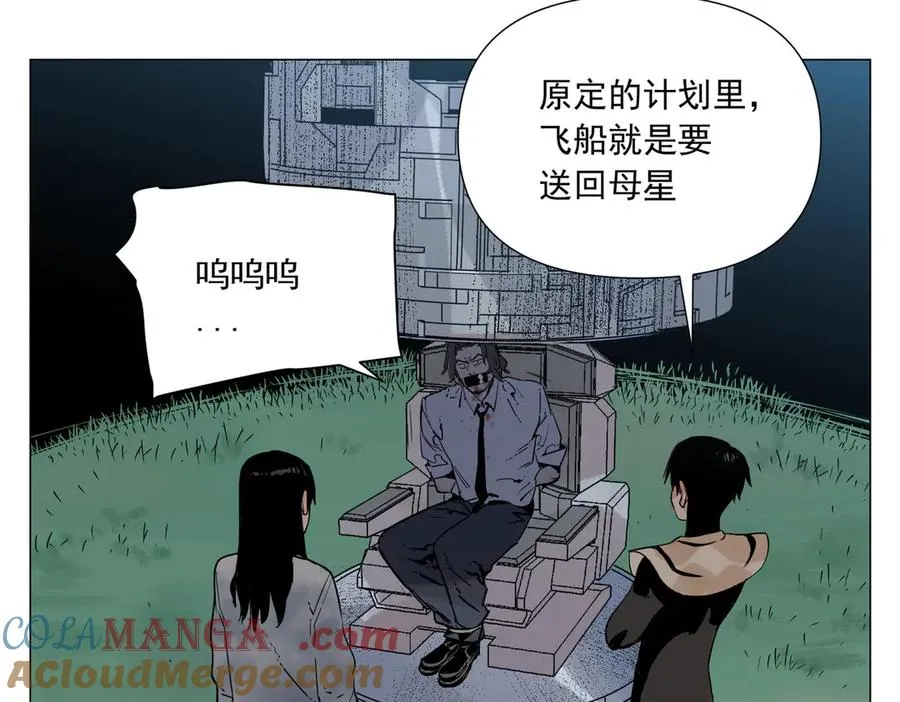 第4话 一路平安 第125页