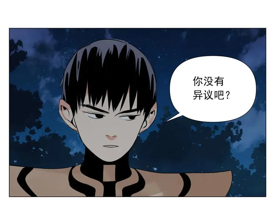 第4话 一路平安 第128页