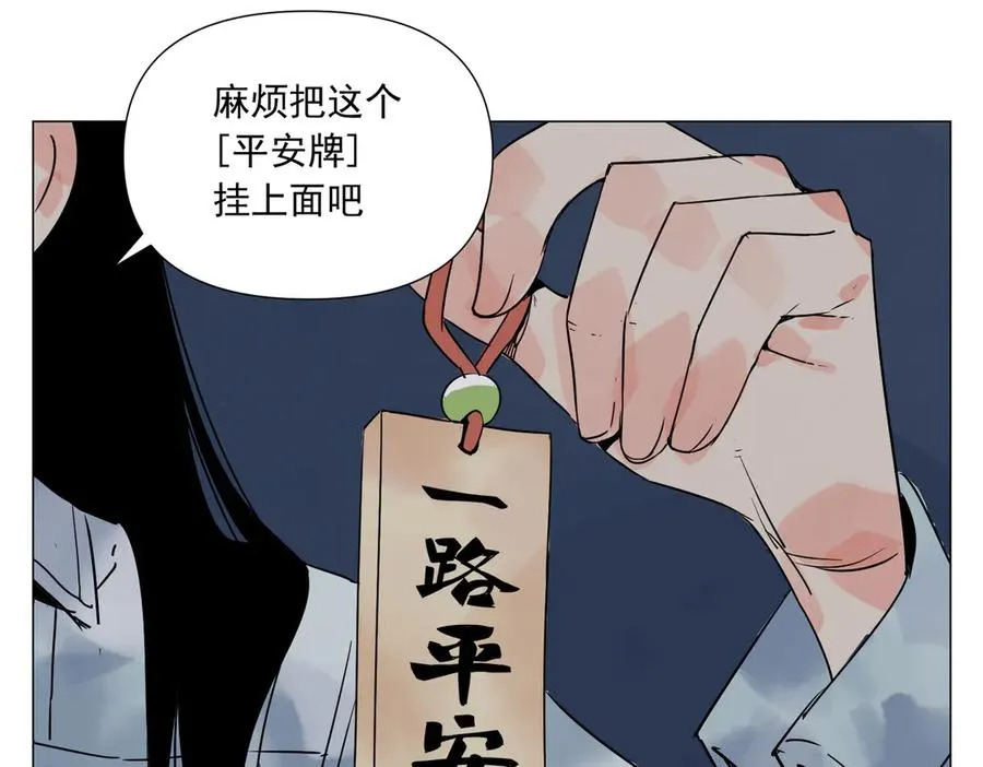 第4话 一路平安 第131页