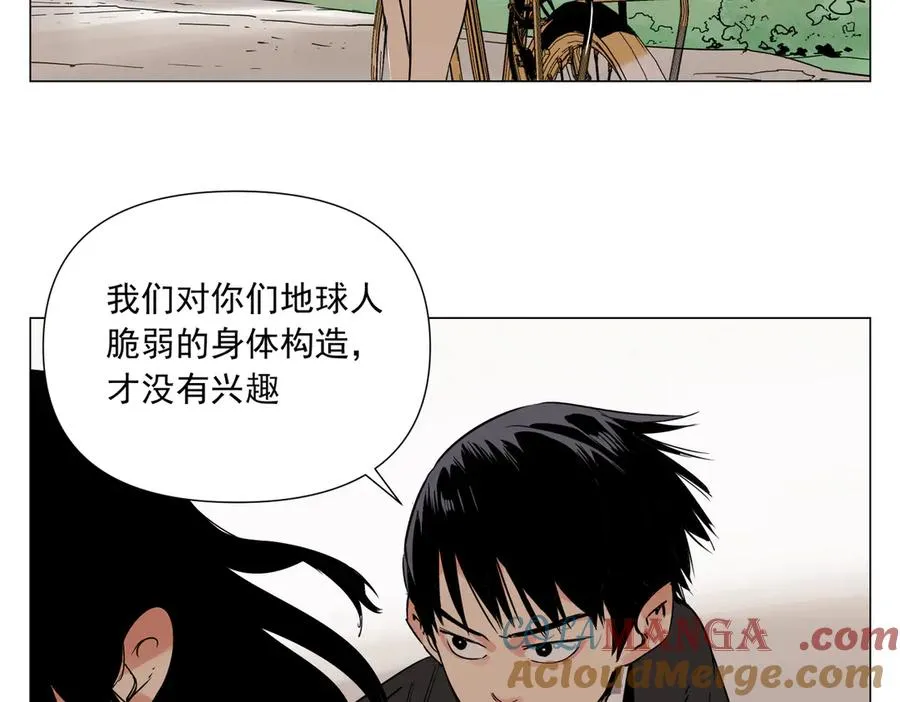 第5话 小学生 第9页
