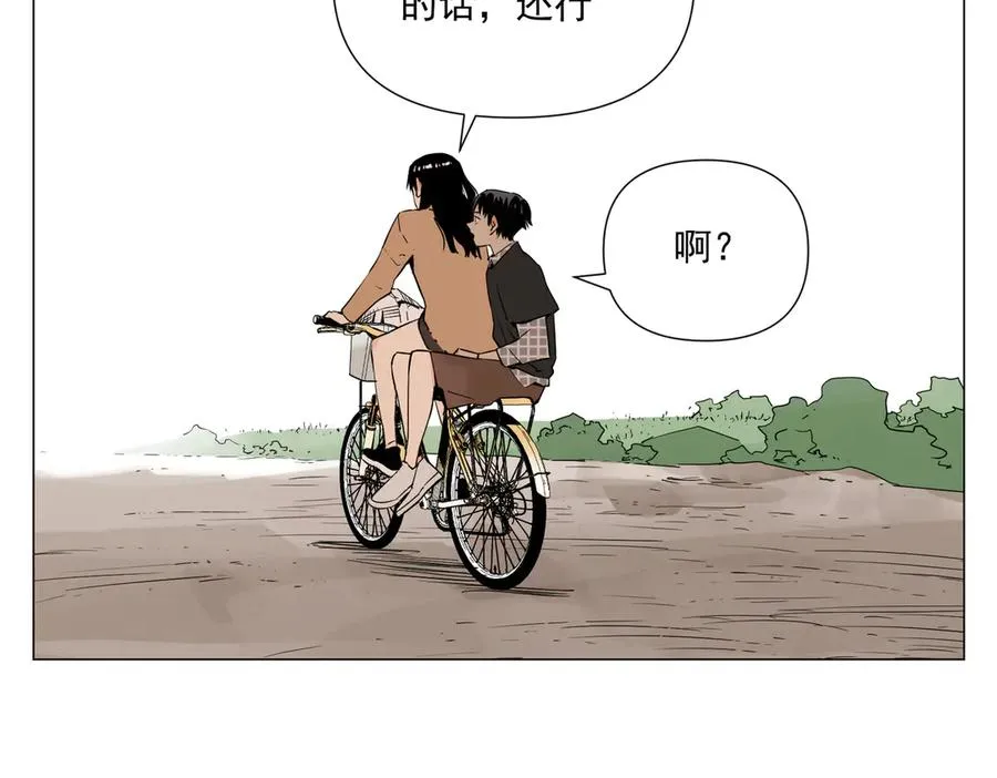 第5话 小学生 第15页