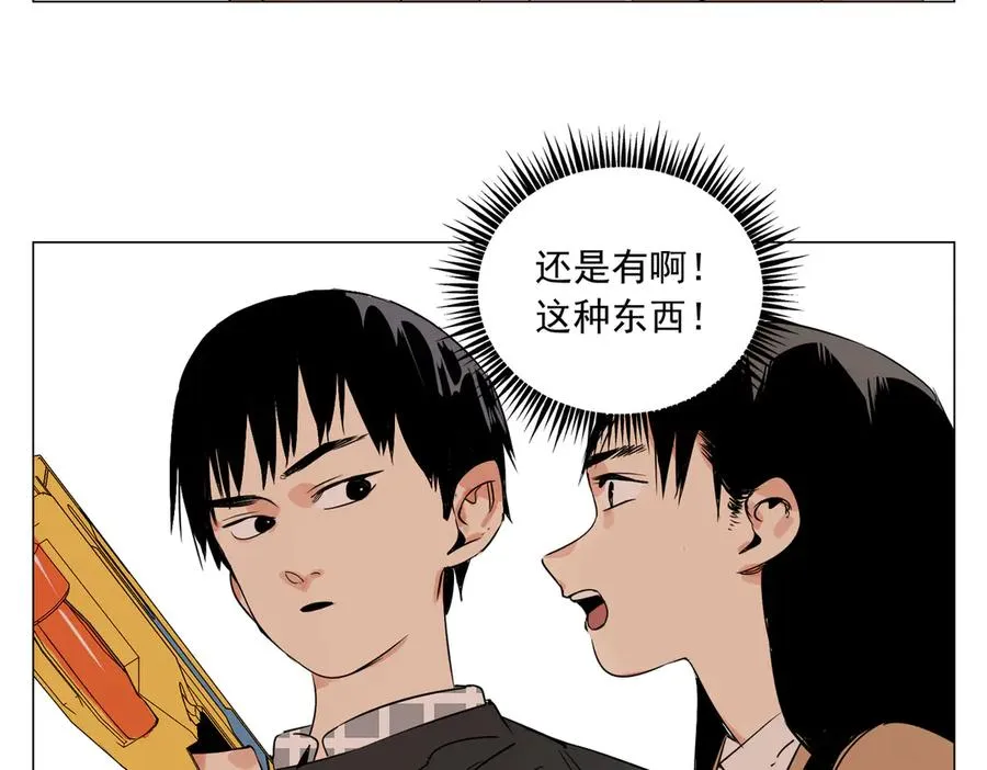 第5话 小学生 第34页