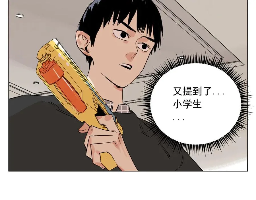 第5话 小学生 第38页