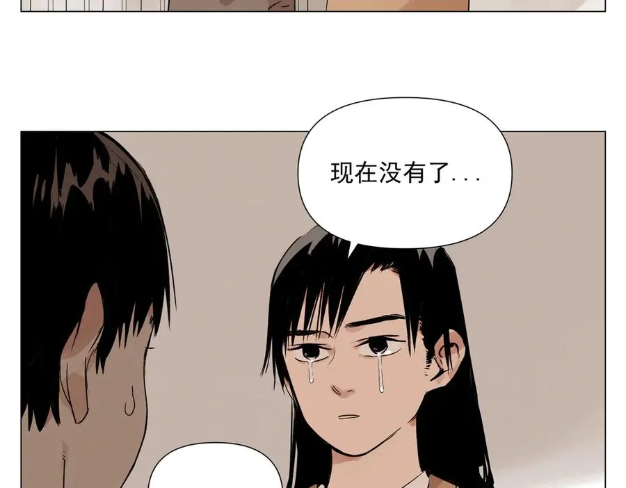 第5话 小学生 第86页