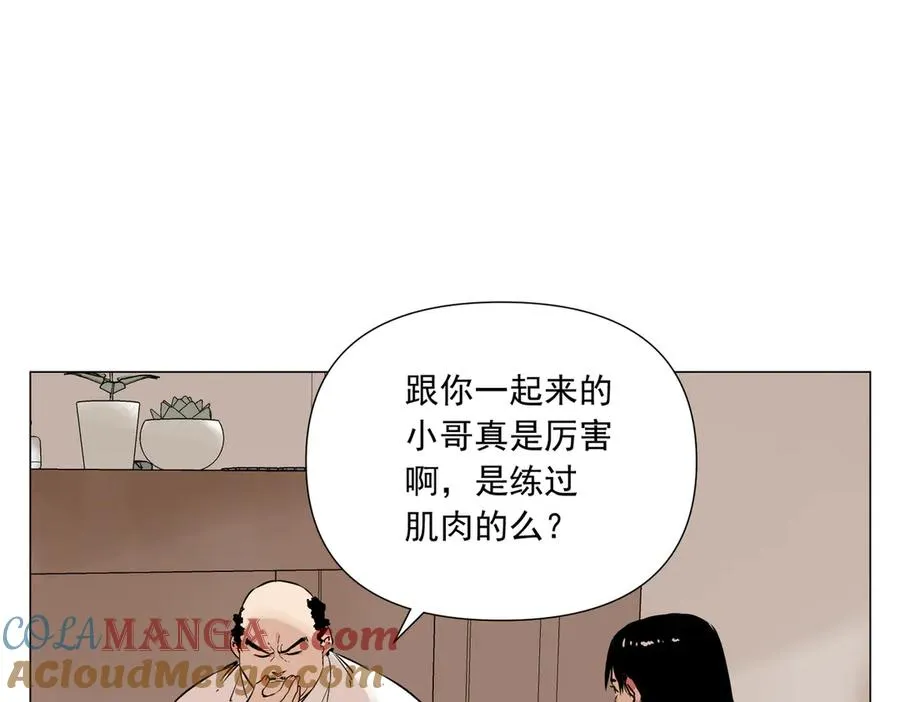第5话 小学生 第117页