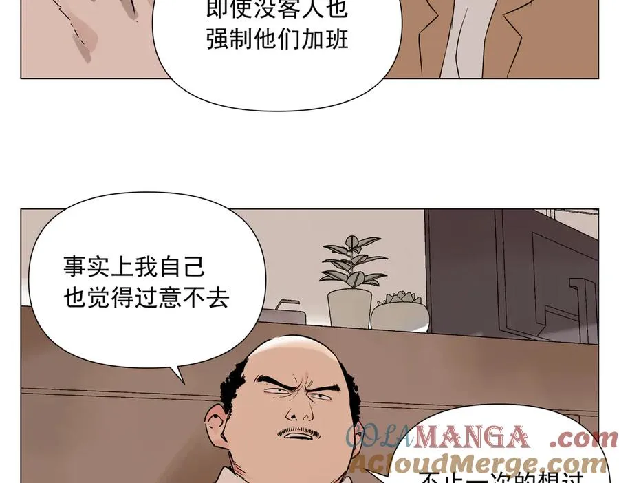 第5话 小学生 第121页