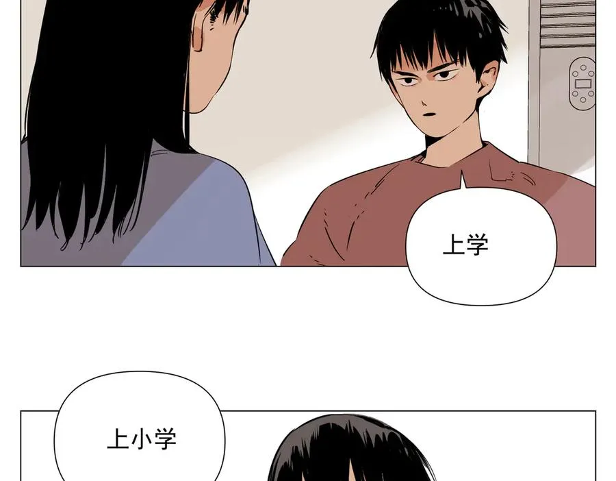第5话 小学生 第187页