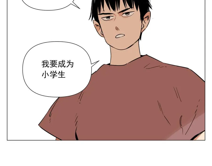 第5话 小学生 第188页