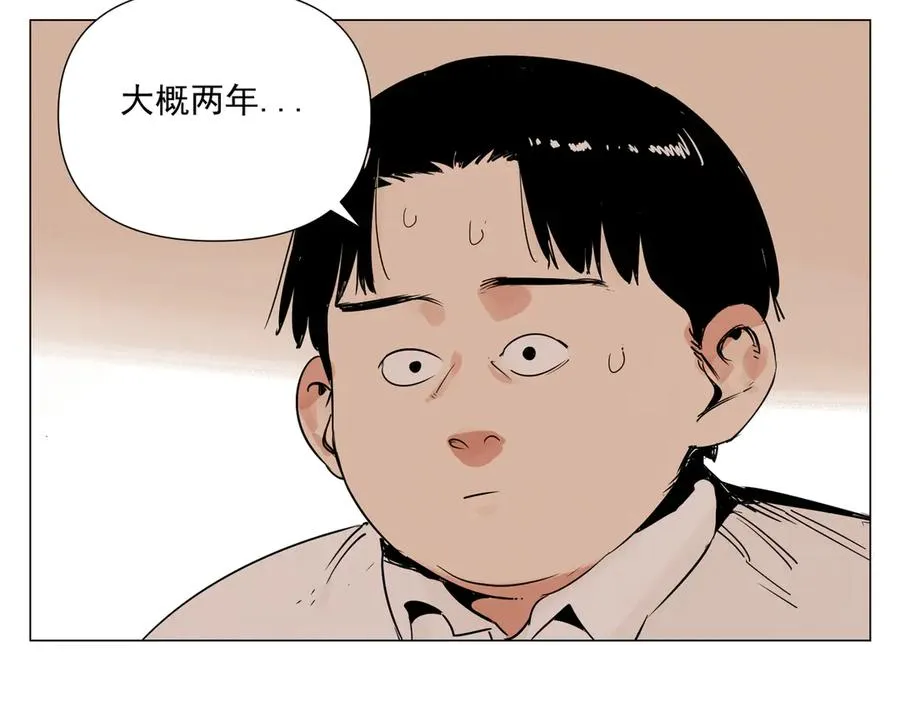 第6话 角色扮演 第6页