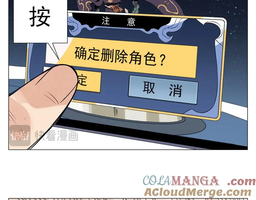 第6话 角色扮演 第9页