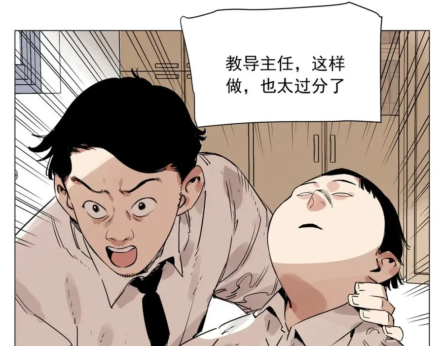 第6话 角色扮演 第11页