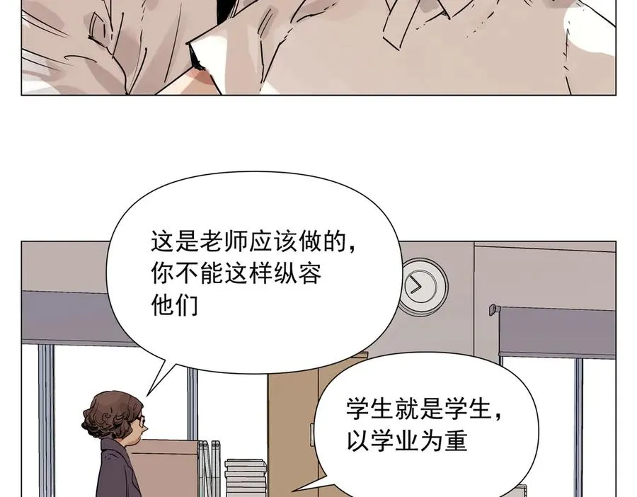 第6话 角色扮演 第12页