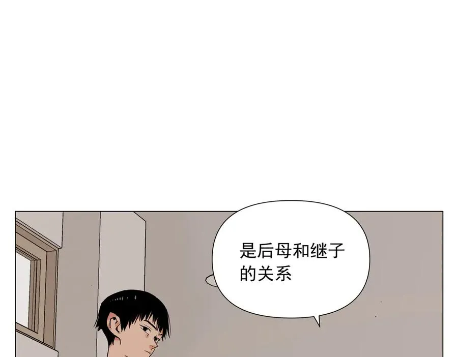 第6话 角色扮演 第31页