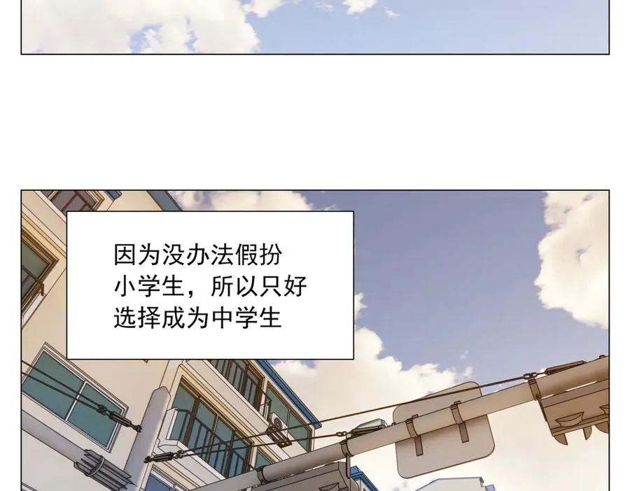 第6话 角色扮演 第34页