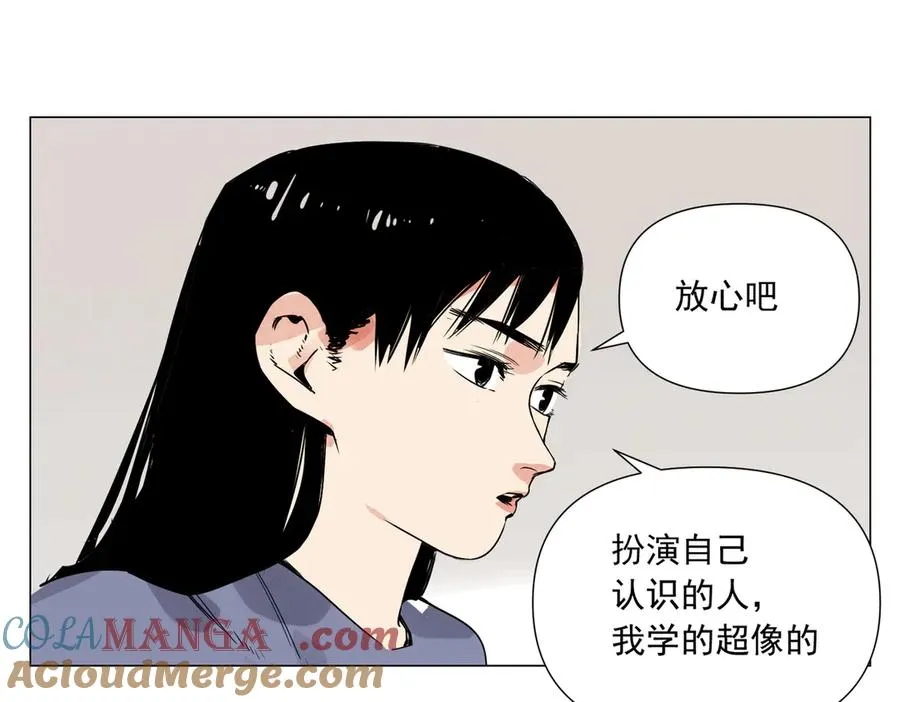 第6话 角色扮演 第49页