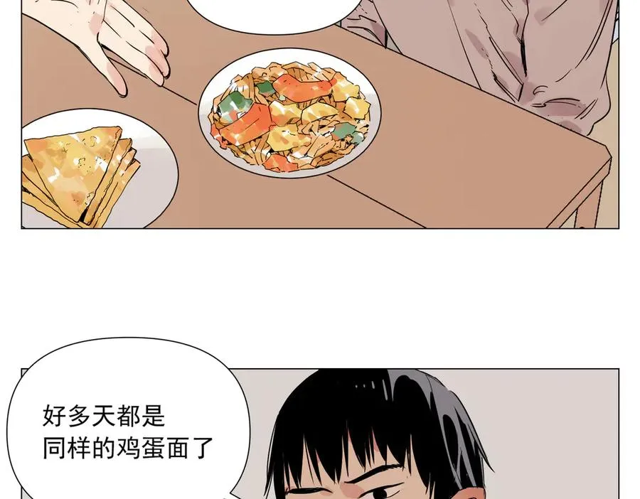 第6话 角色扮演 第51页