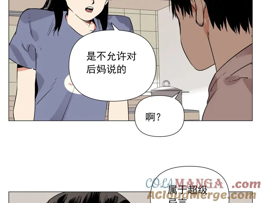 第6话 角色扮演 第53页