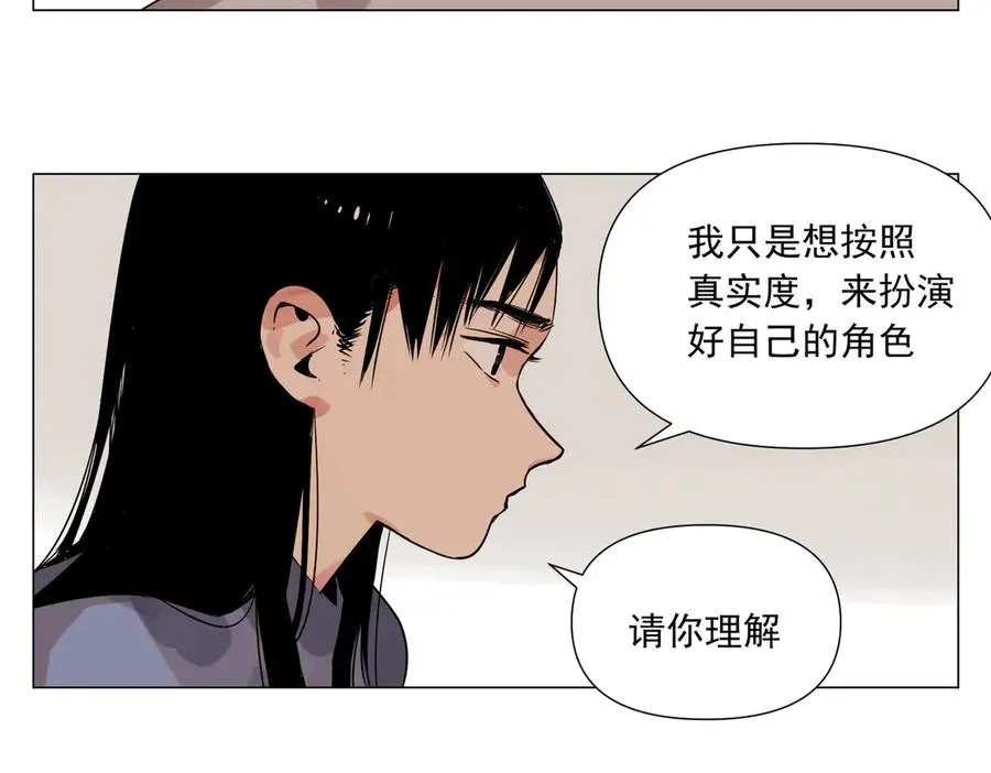 第6话 角色扮演 第68页