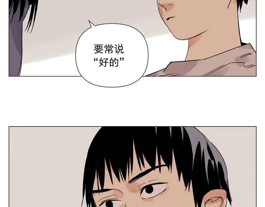 第6话 角色扮演 第70页